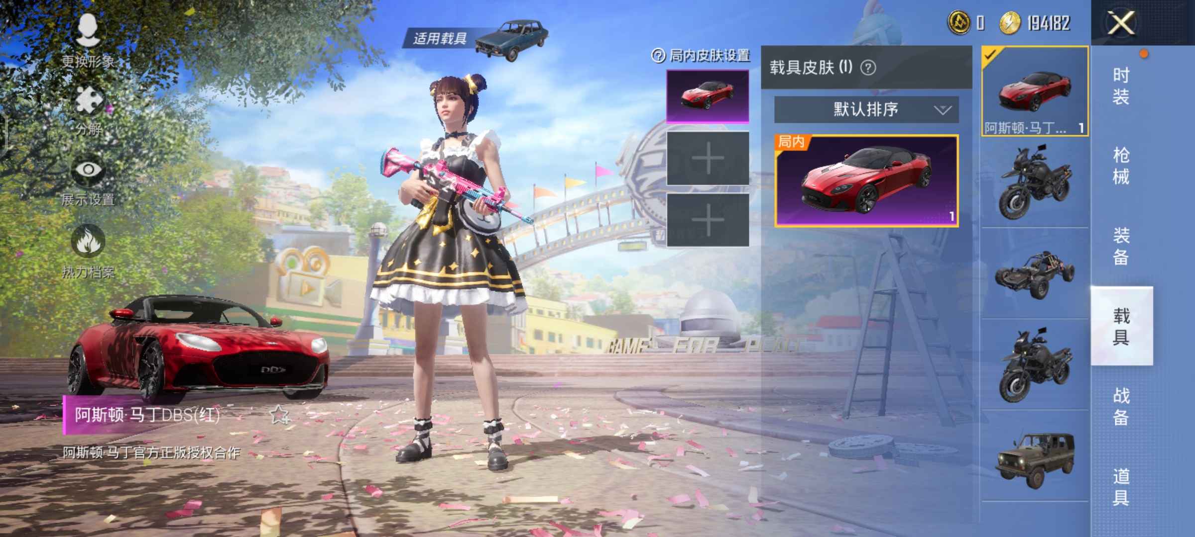 和平精英租号
