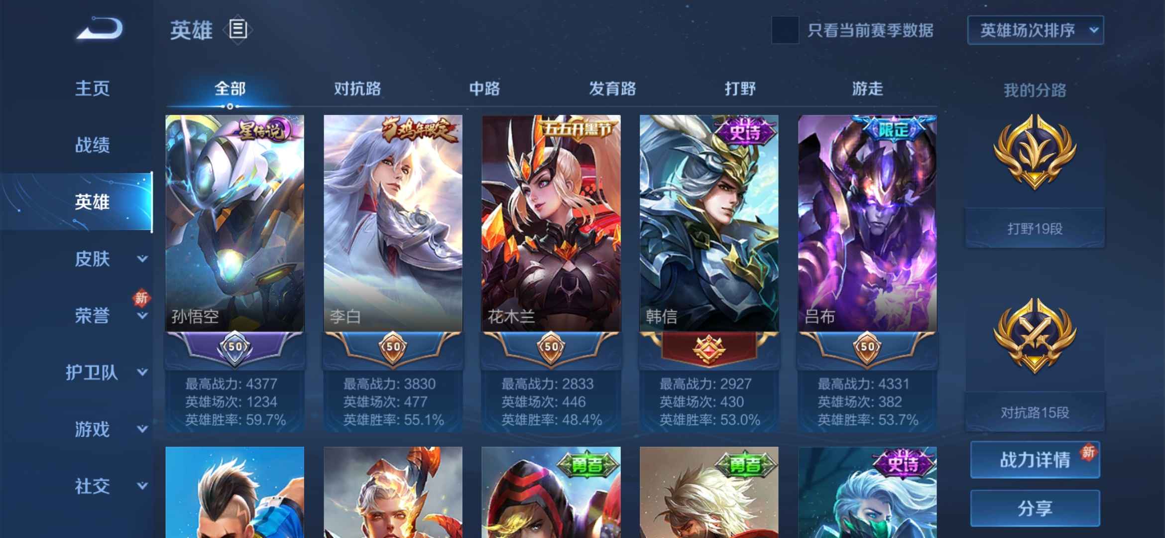 王者荣耀租号