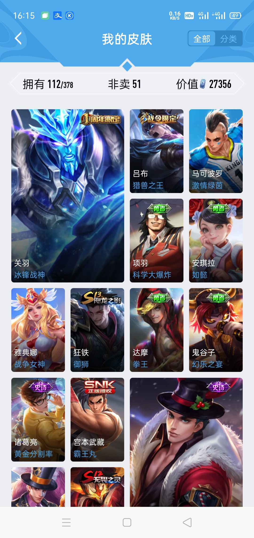 王者荣耀租号