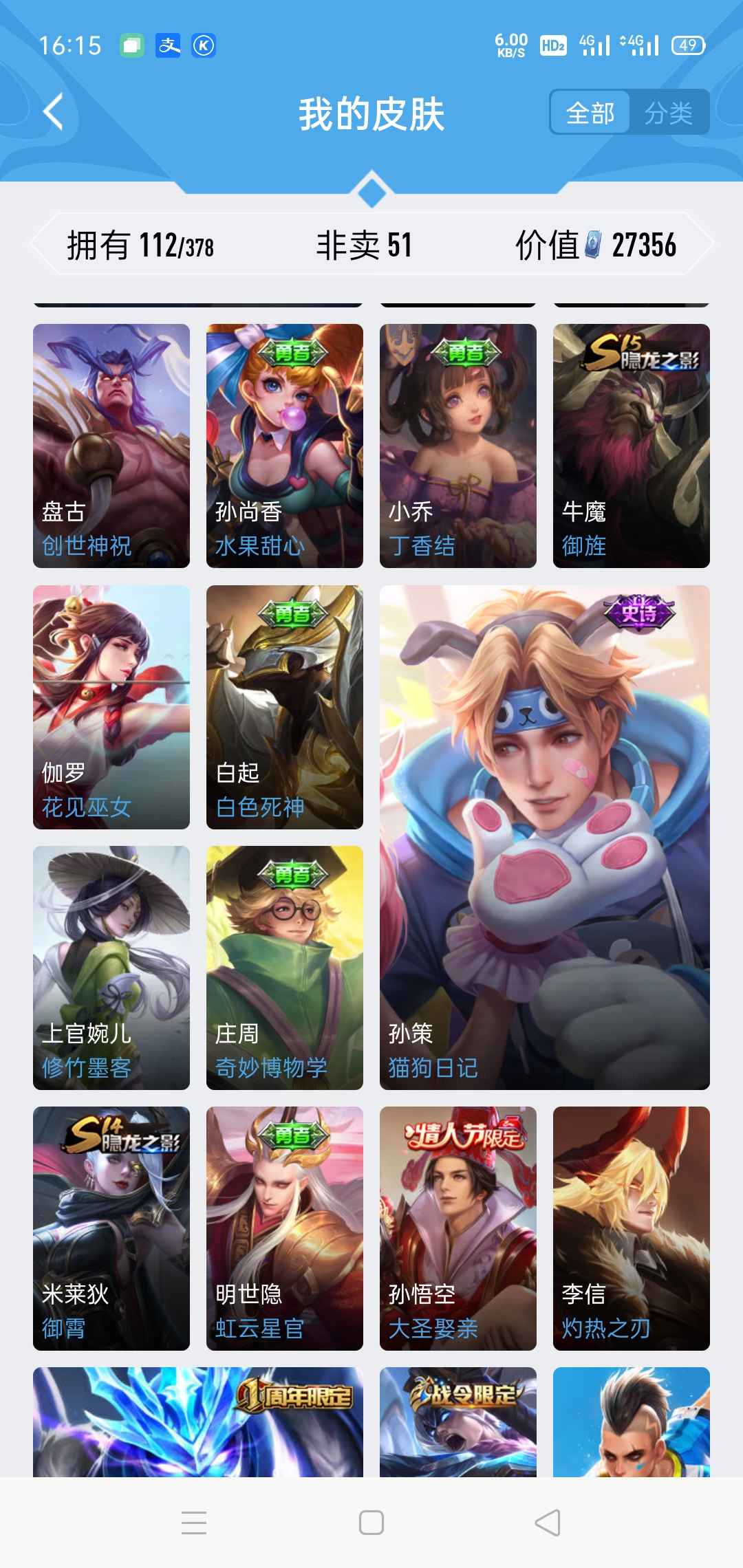 王者荣耀租号