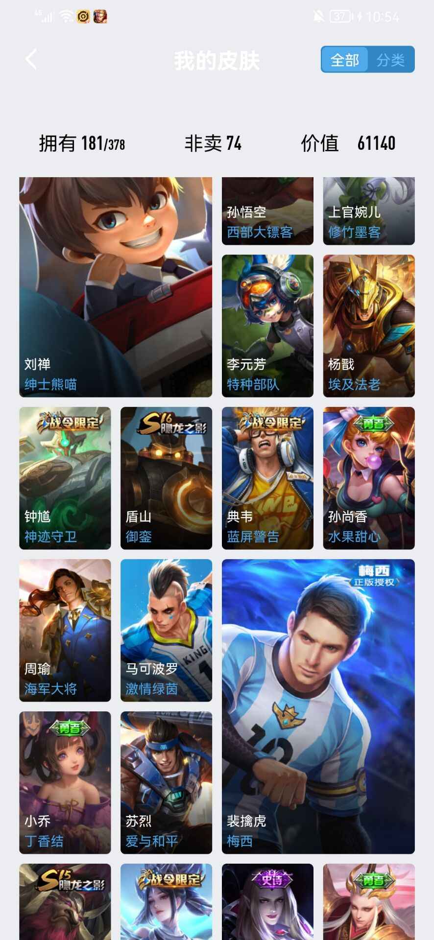 王者荣耀租号