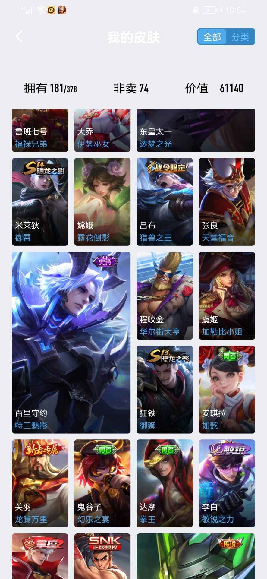 王者荣耀租号