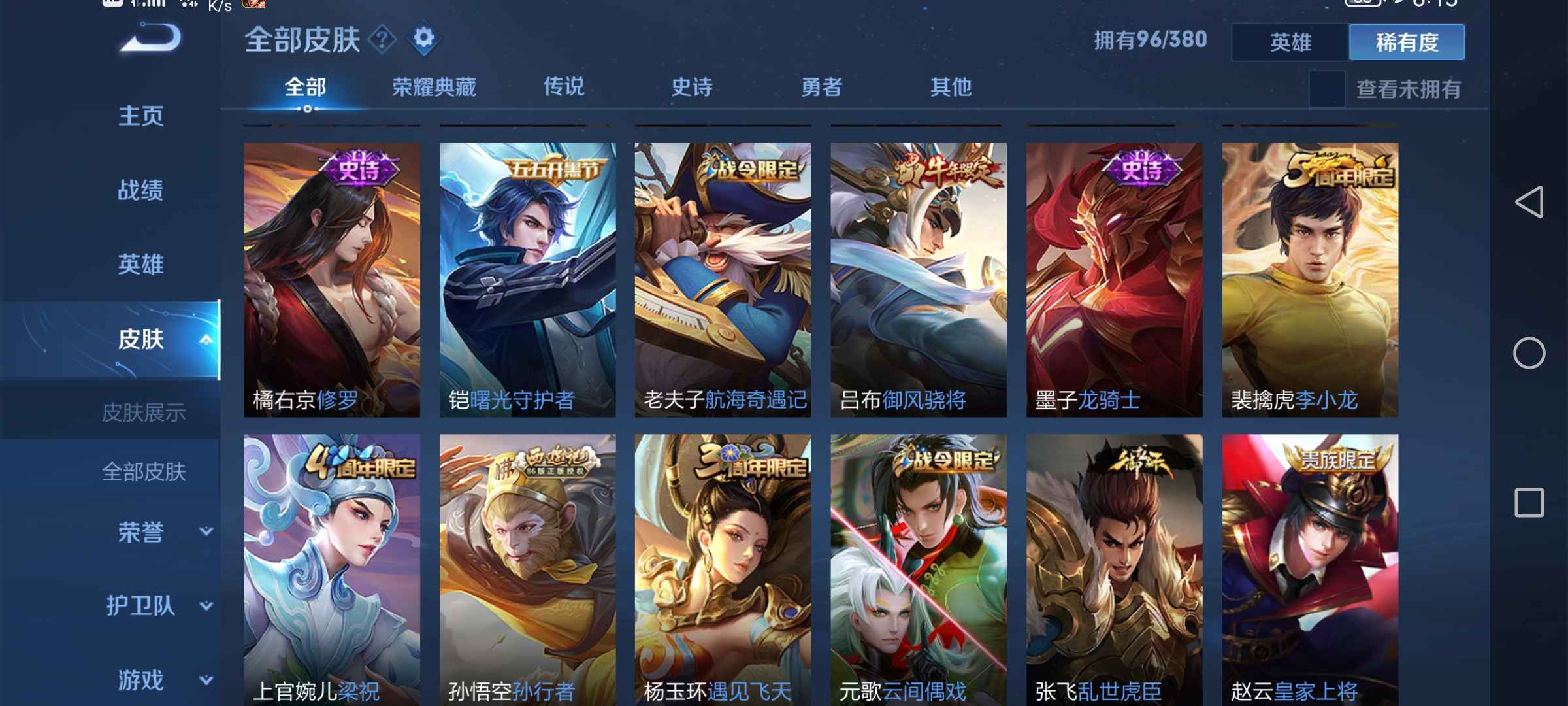 王者荣耀租号