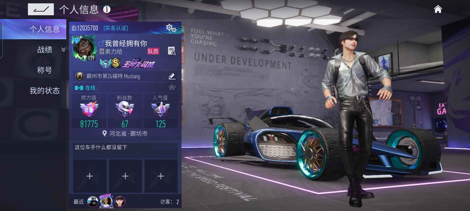 王牌竞速租号