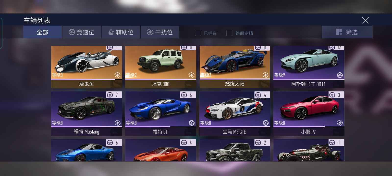 王牌竞速租号