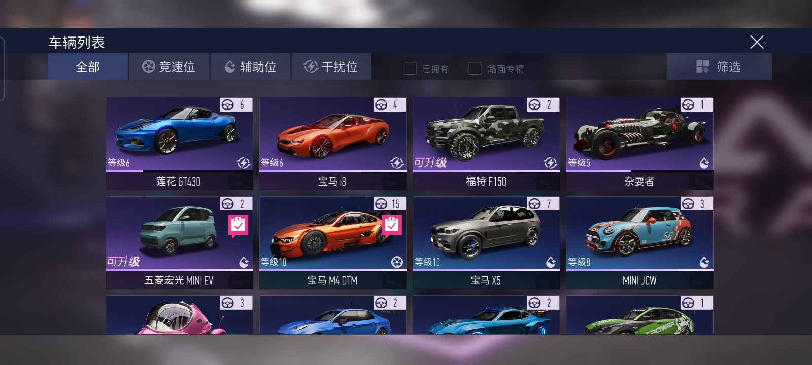 王牌竞速租号