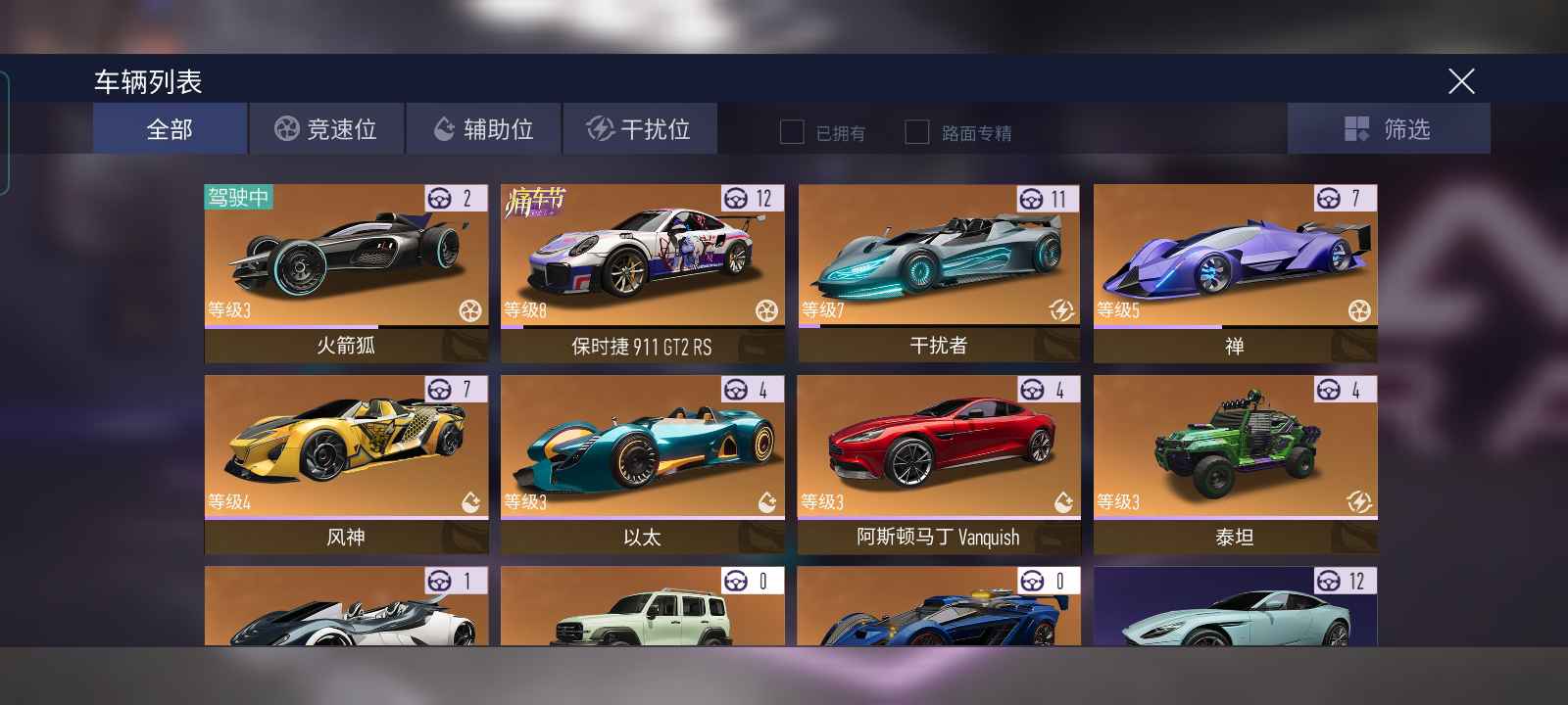王牌竞速租号