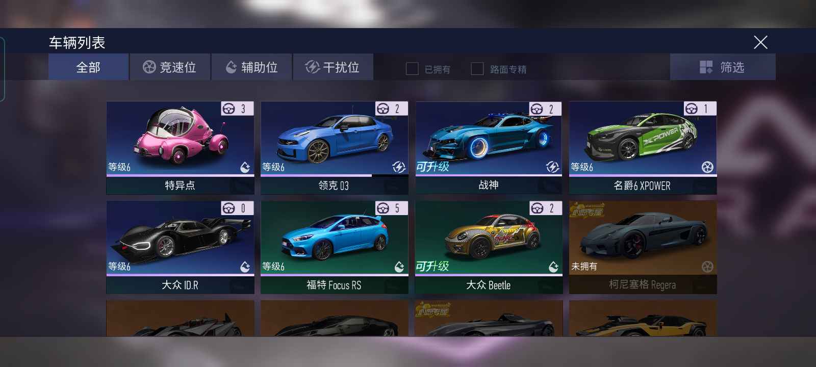 王牌竞速租号