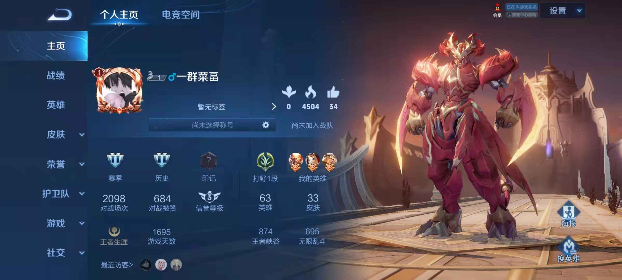 王者荣耀租号
