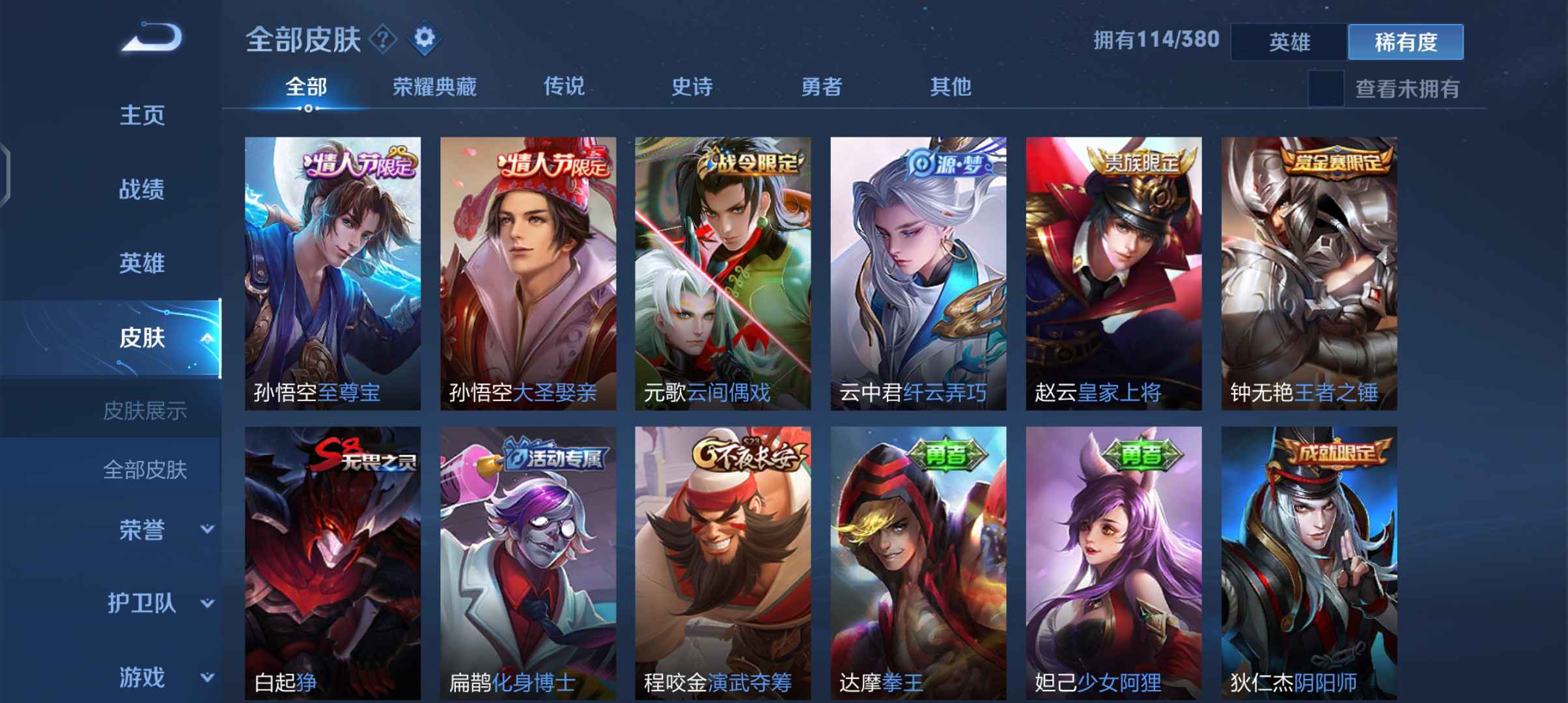 王者荣耀租号