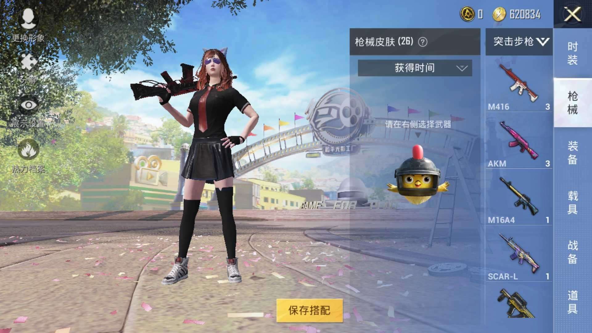 和平精英租号