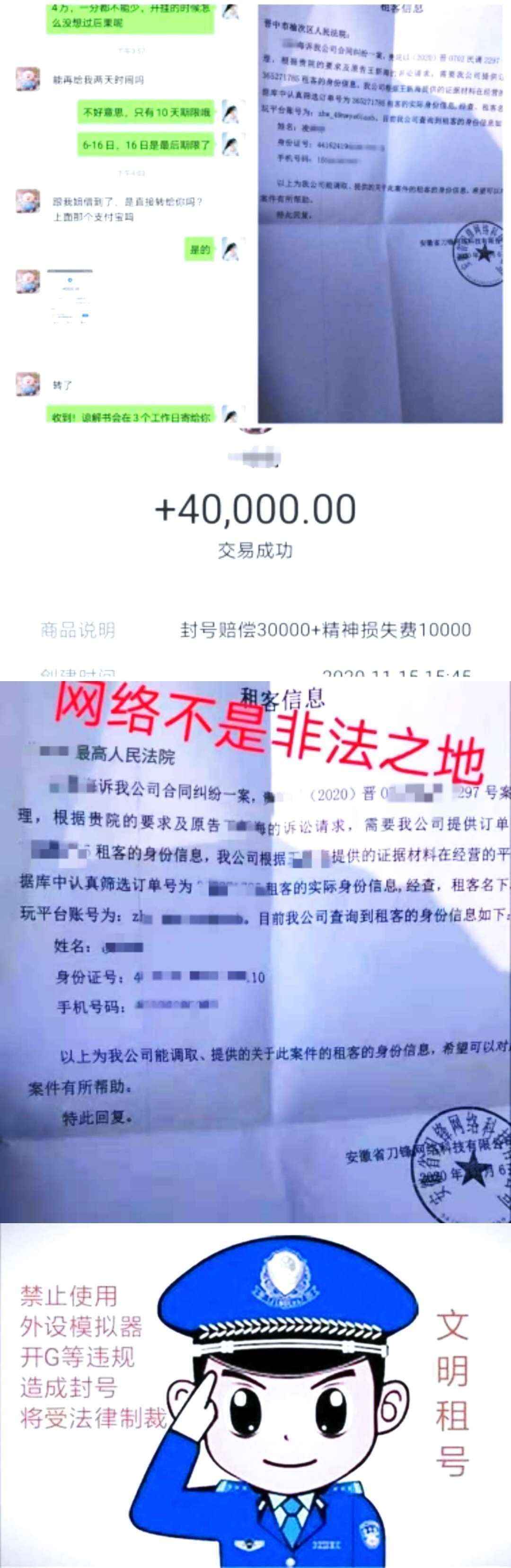 和平精英租号