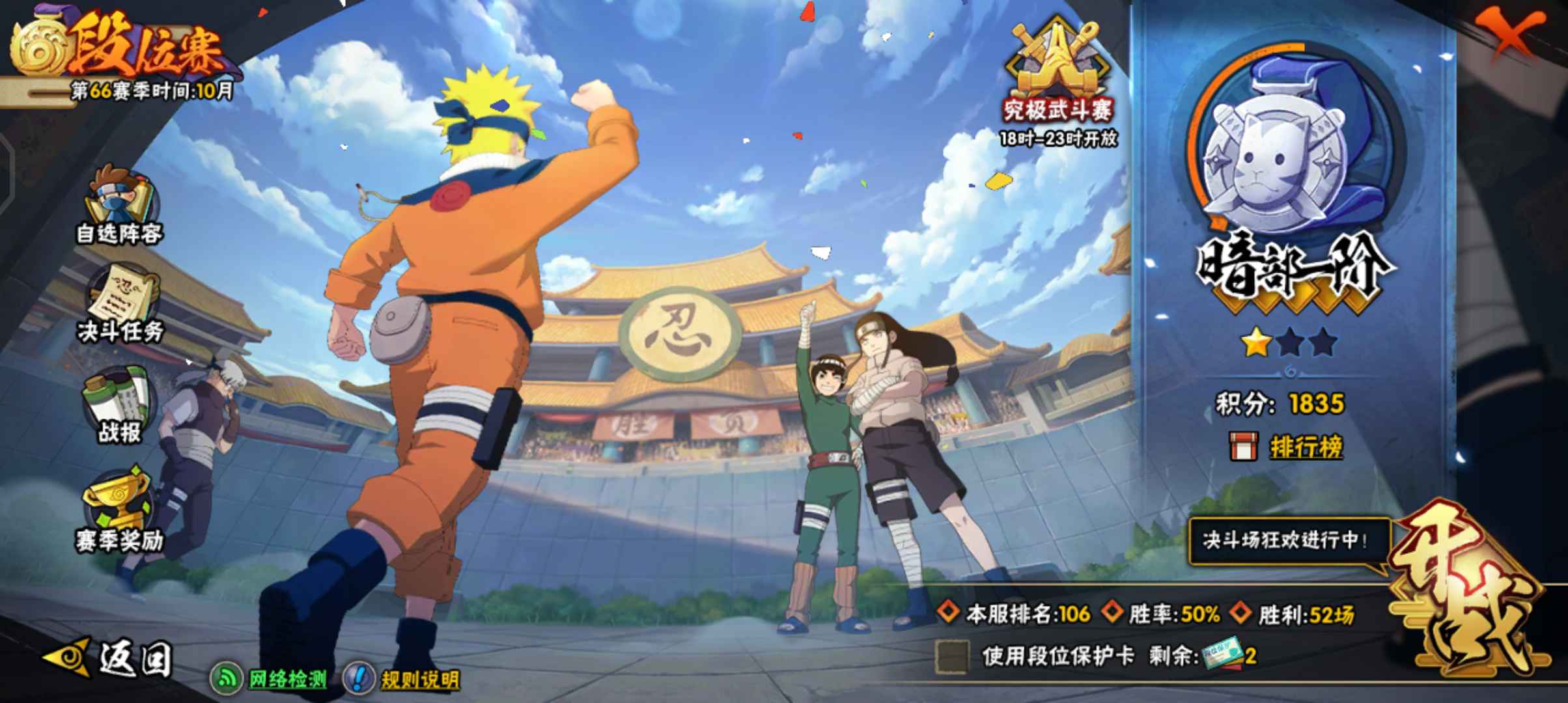 火影忍者租号