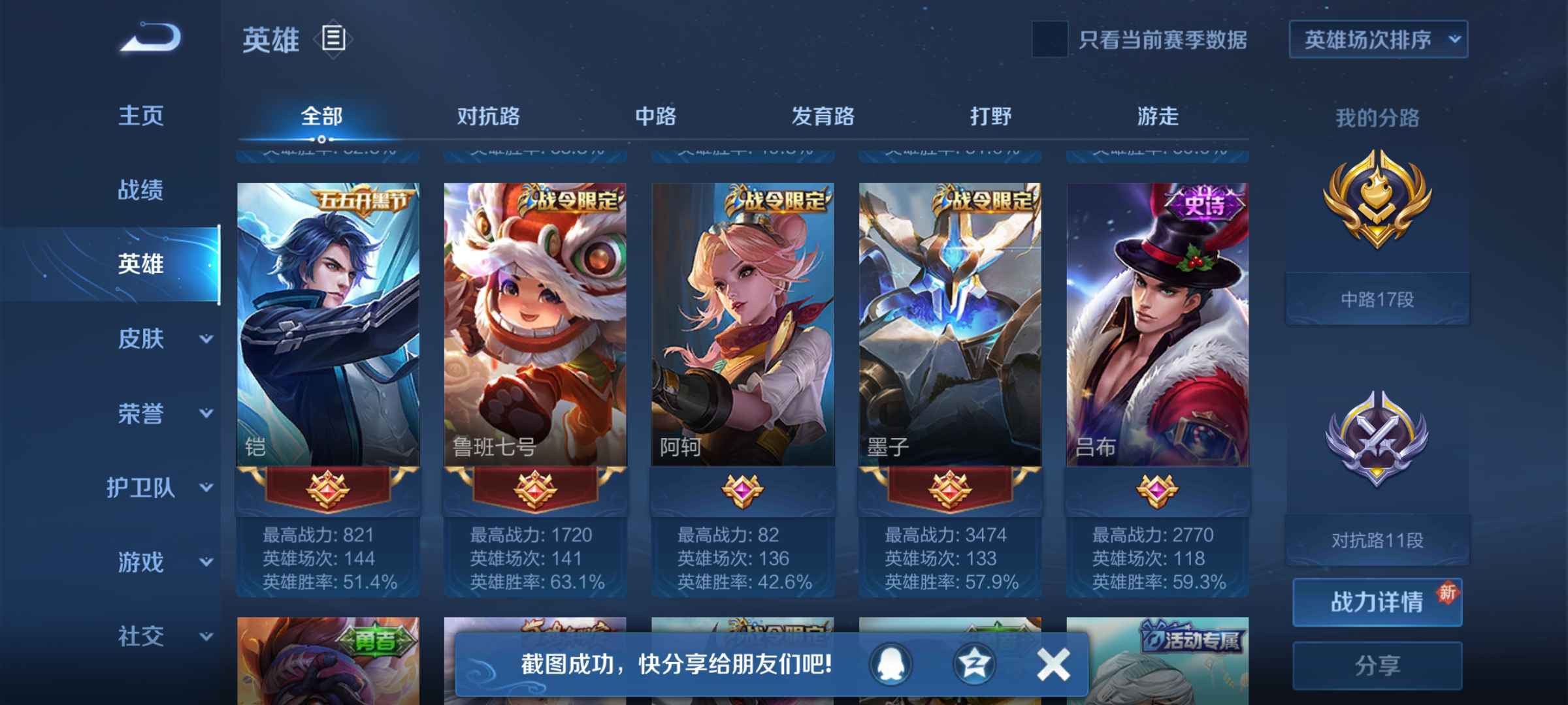 王者荣耀租号