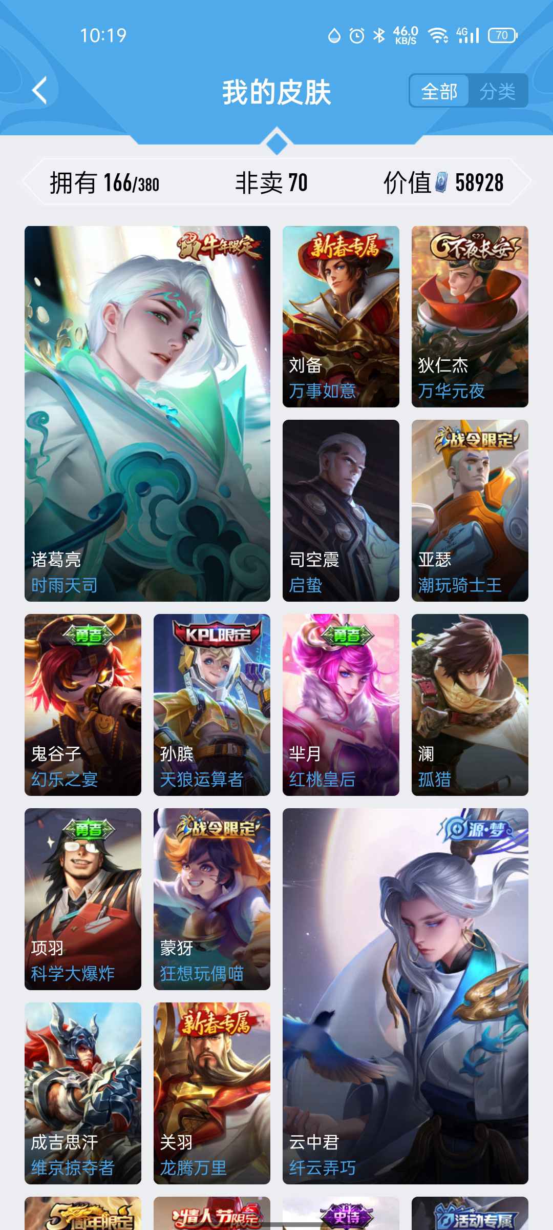 王者荣耀租号