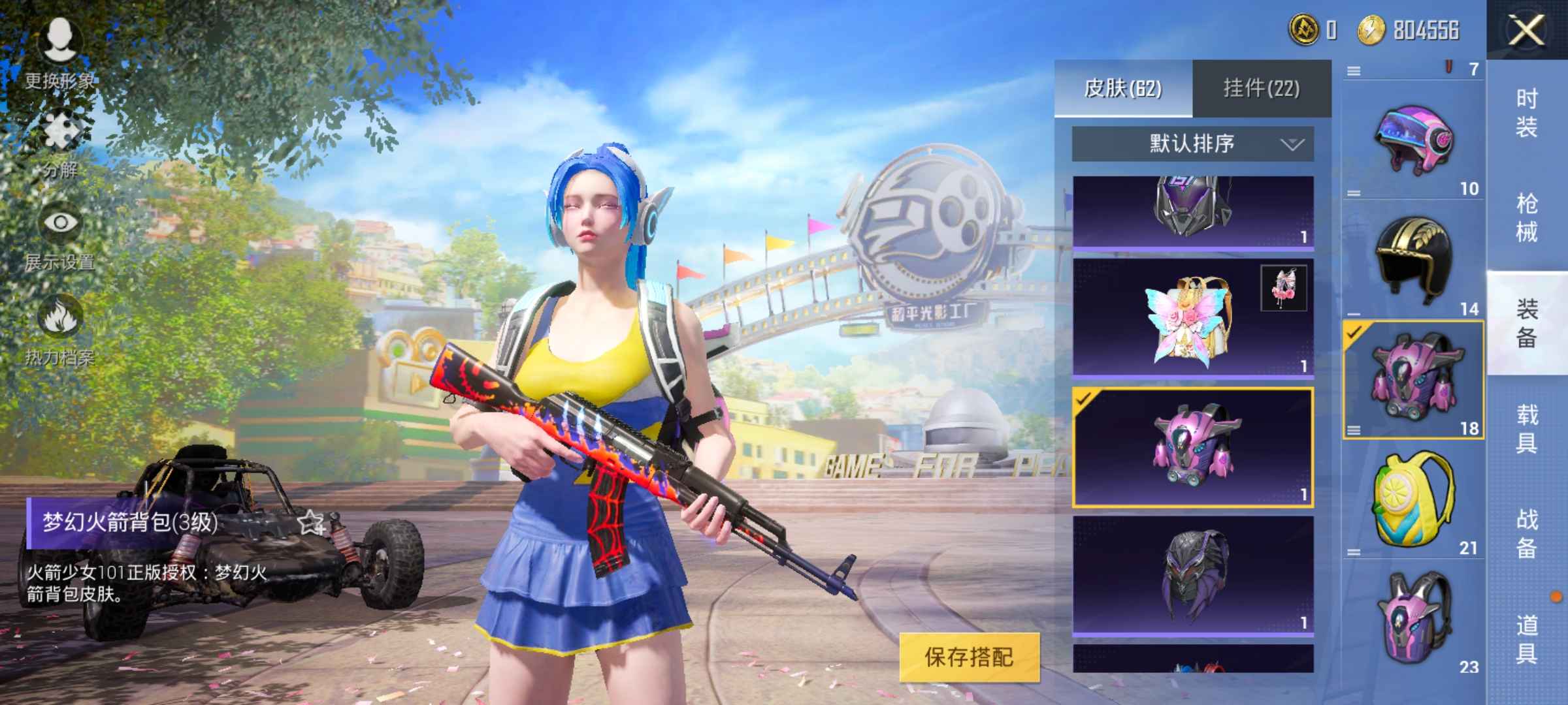 和平精英租号