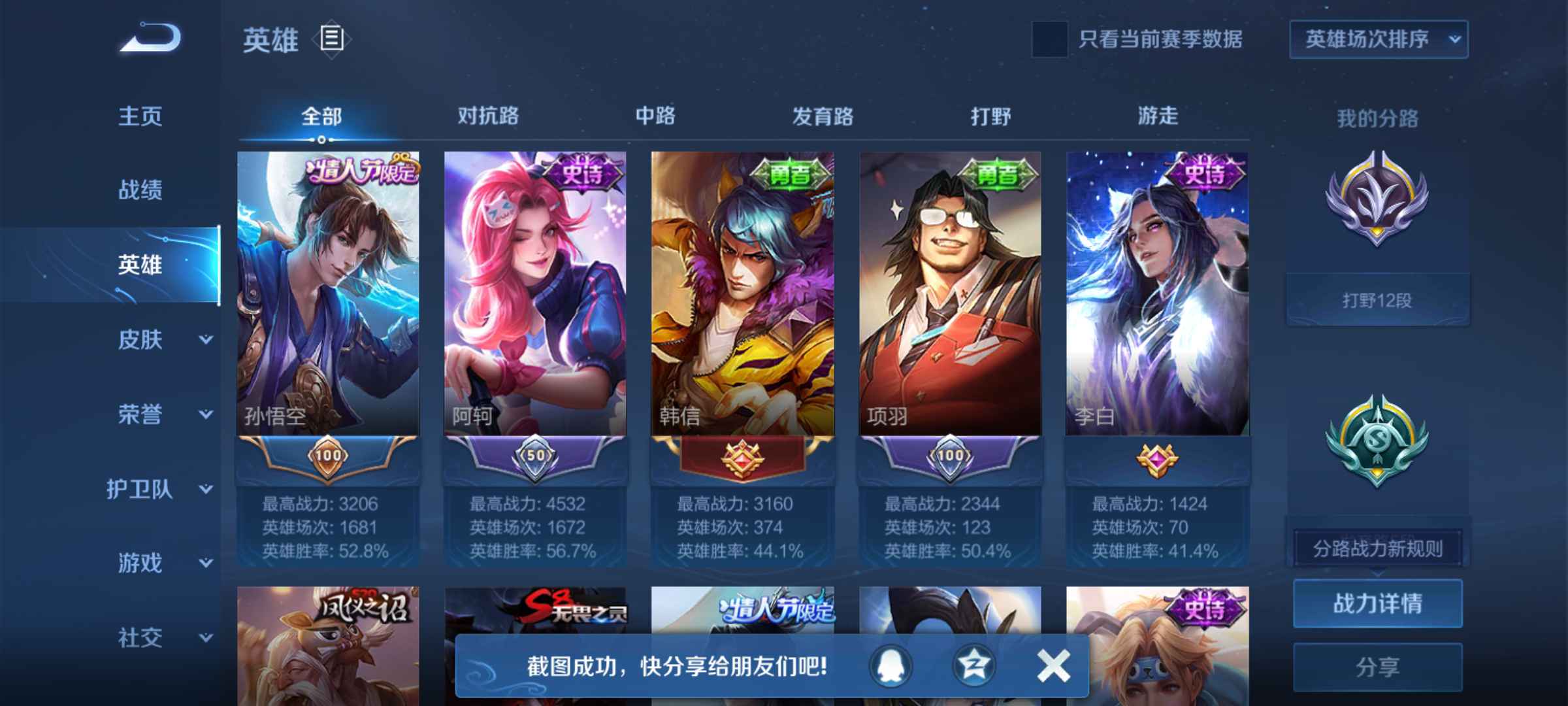 王者荣耀租号