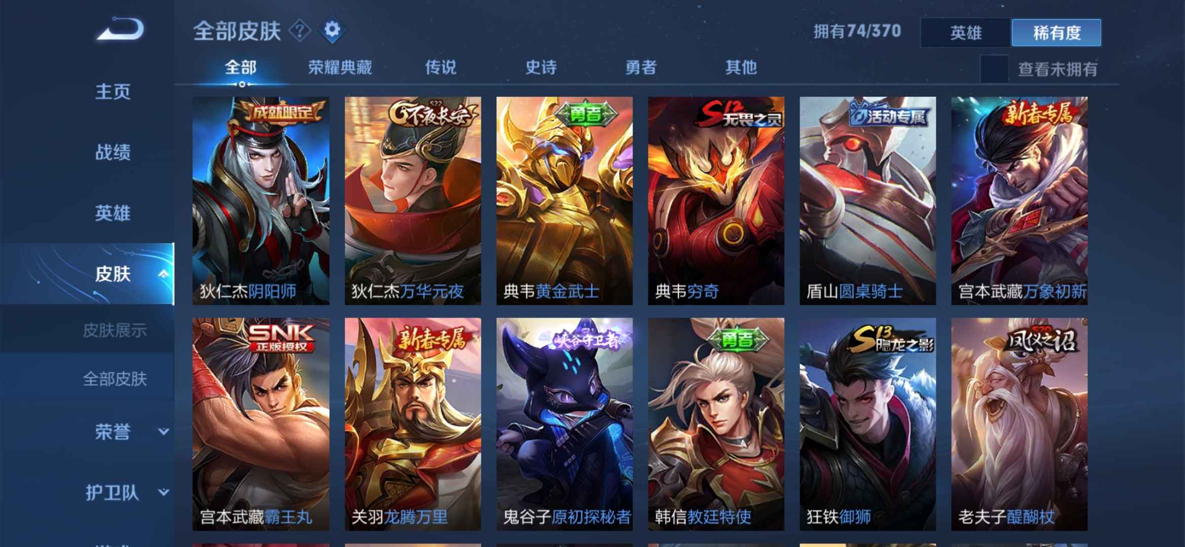 王者荣耀租号