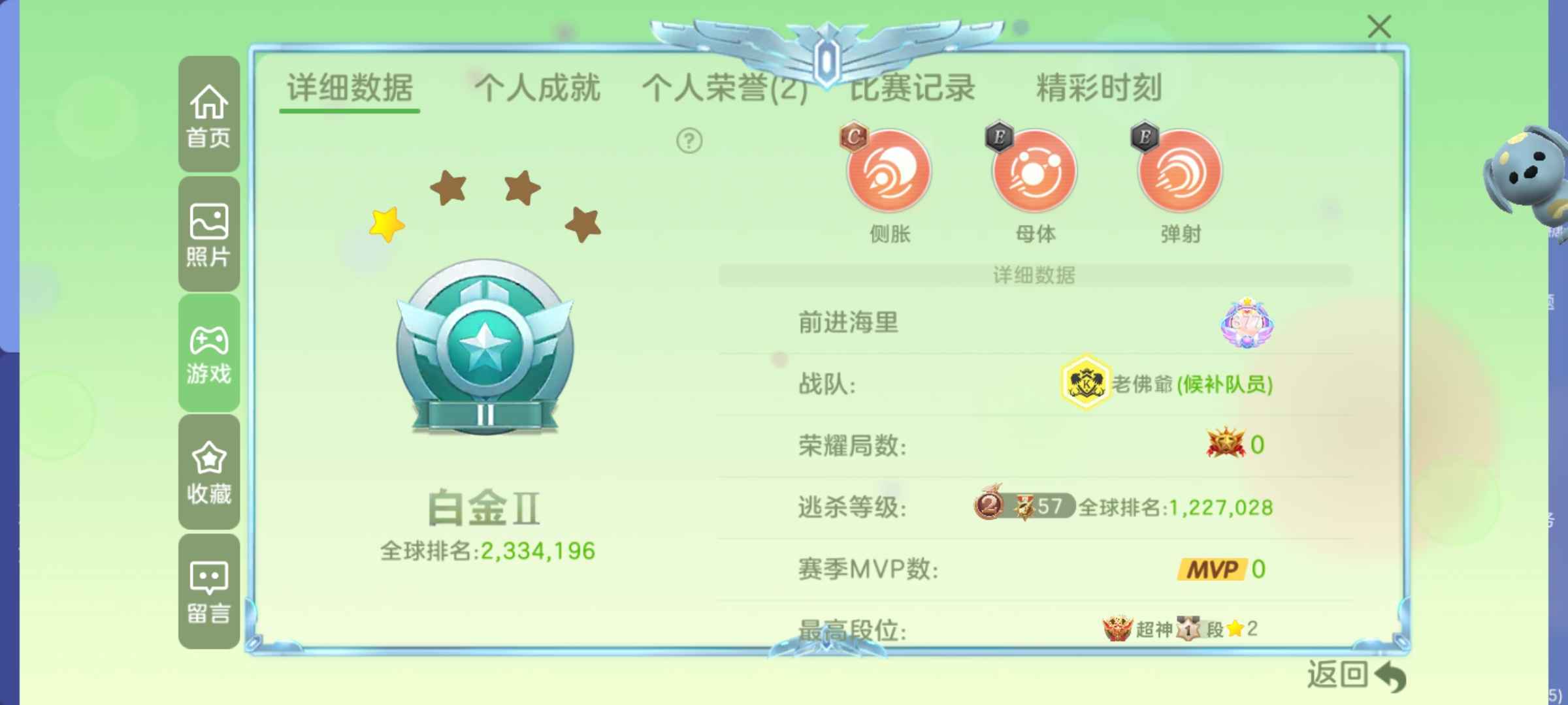 球球大作战租号