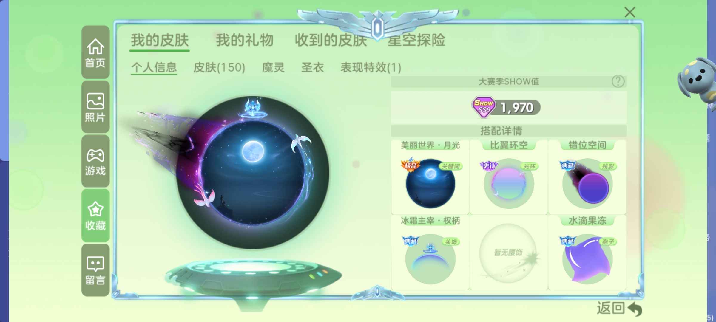 球球大作战租号