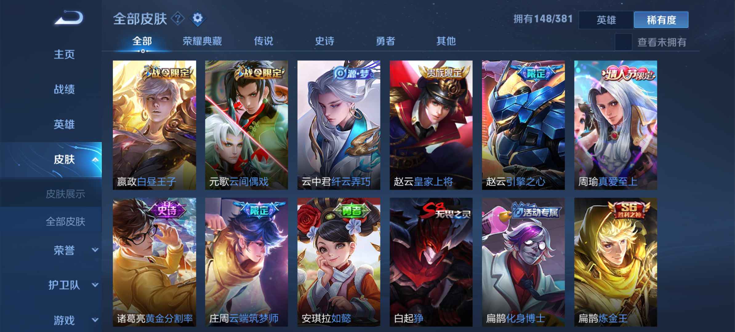 王者荣耀租号