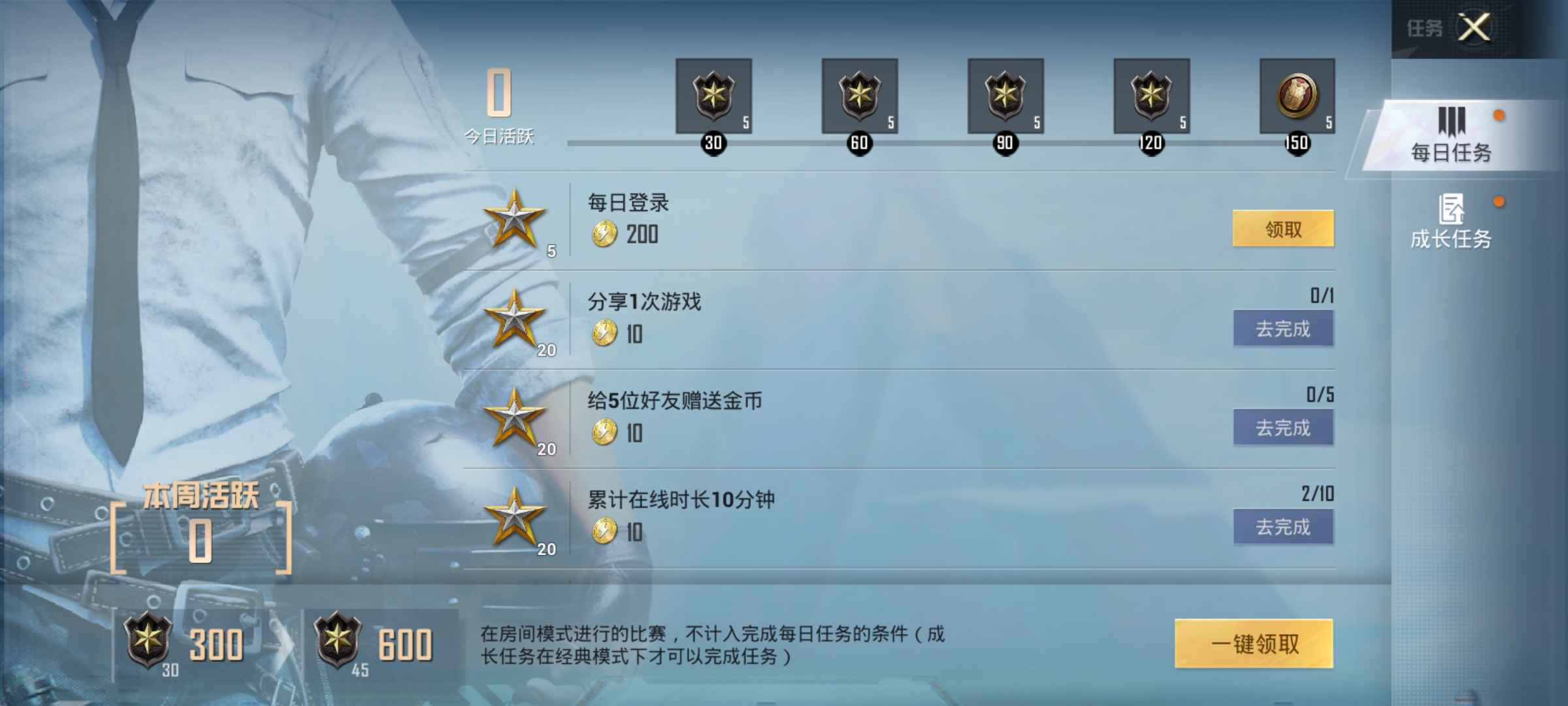 和平精英租号