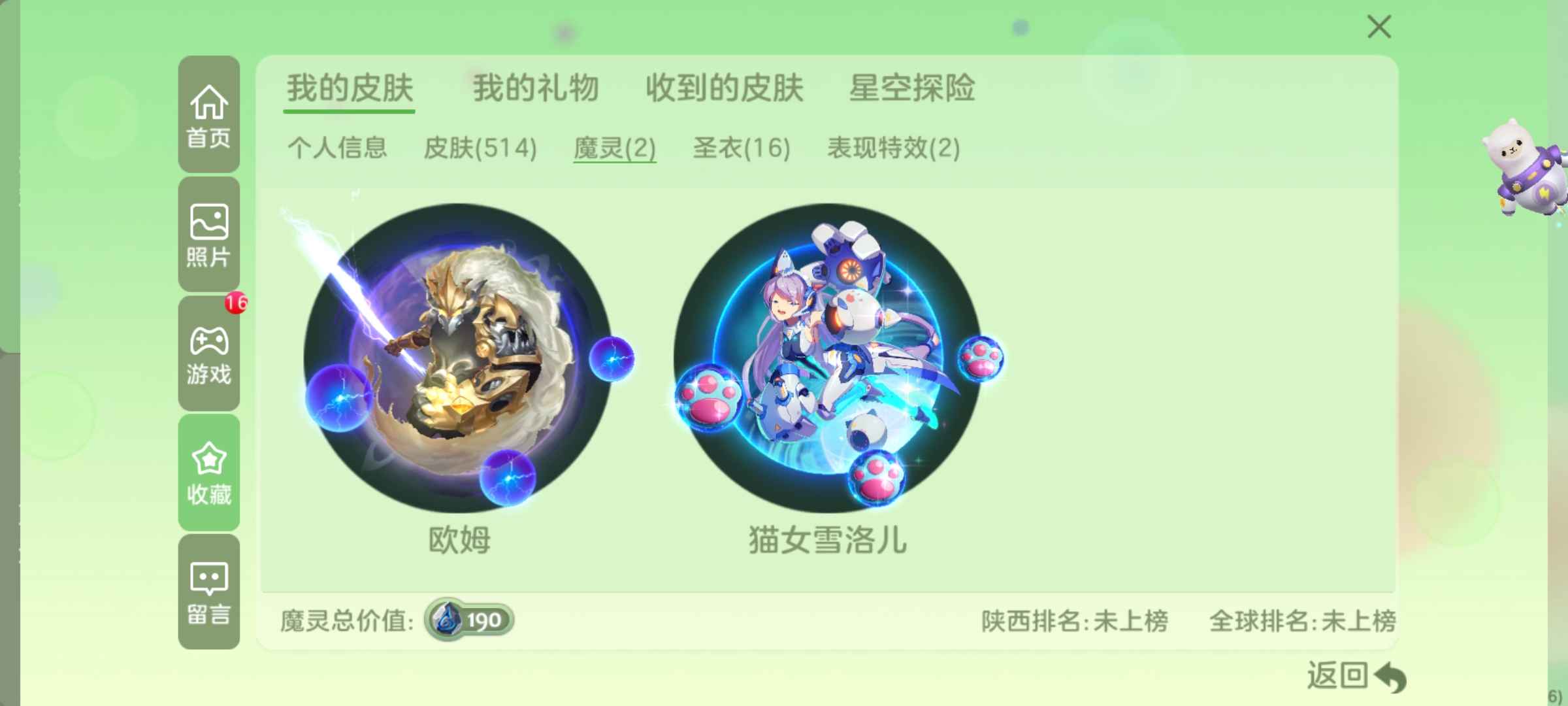 球球大作战租号