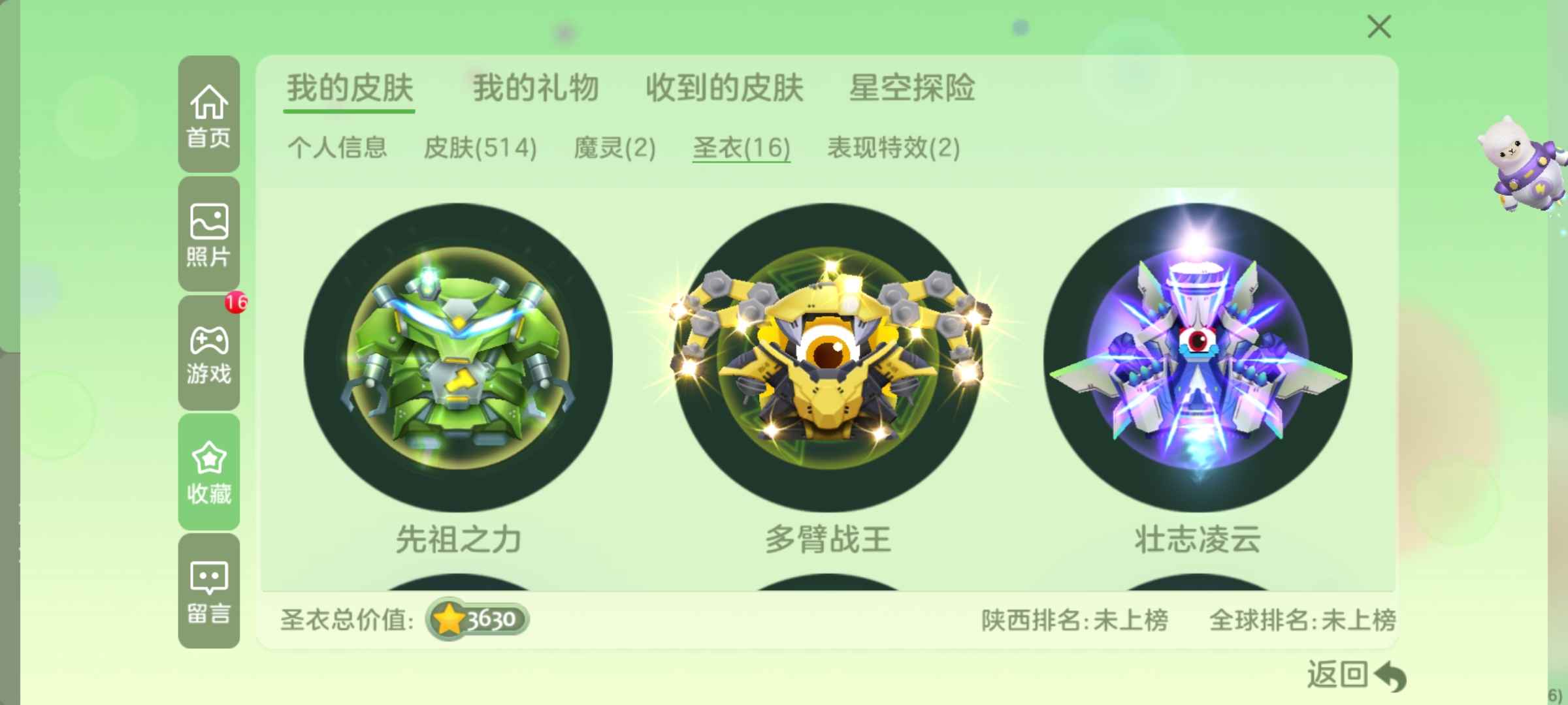 球球大作战租号