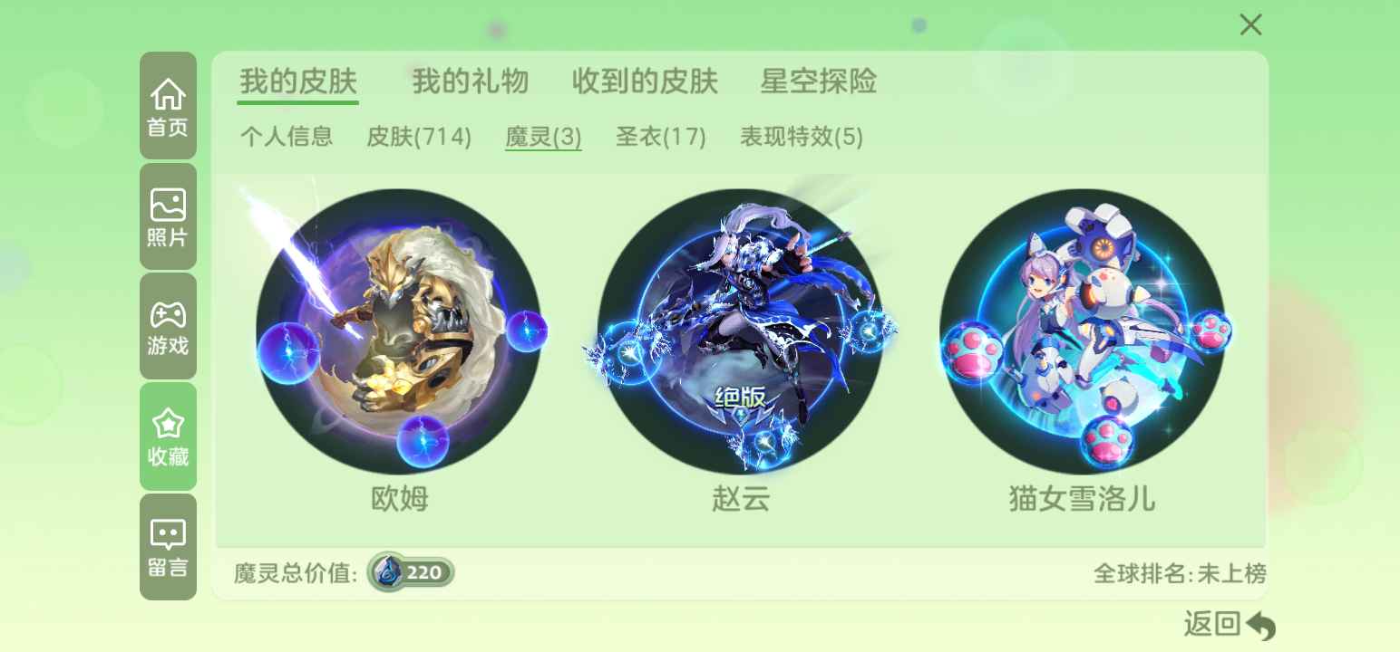 球球大作战租号