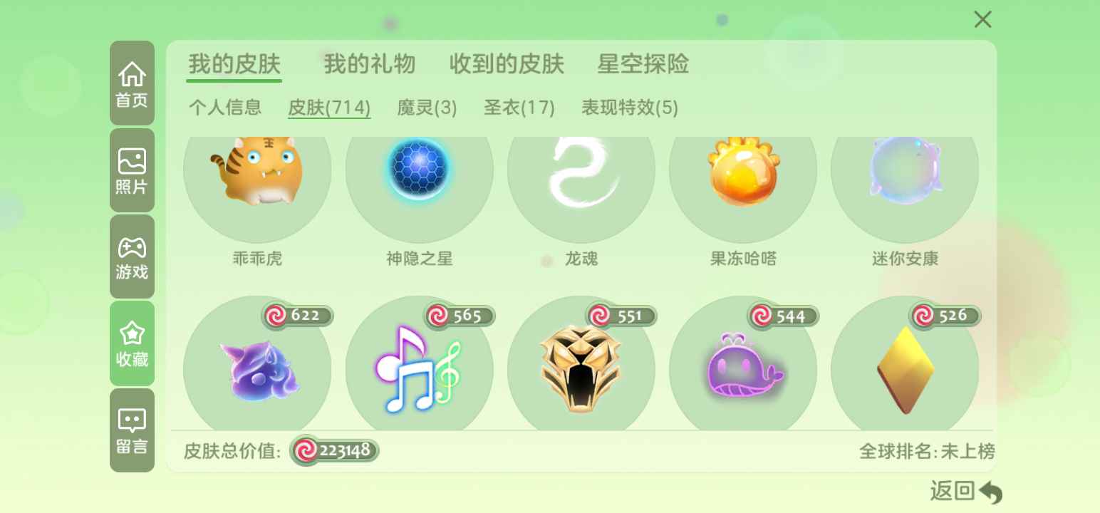 球球大作战租号