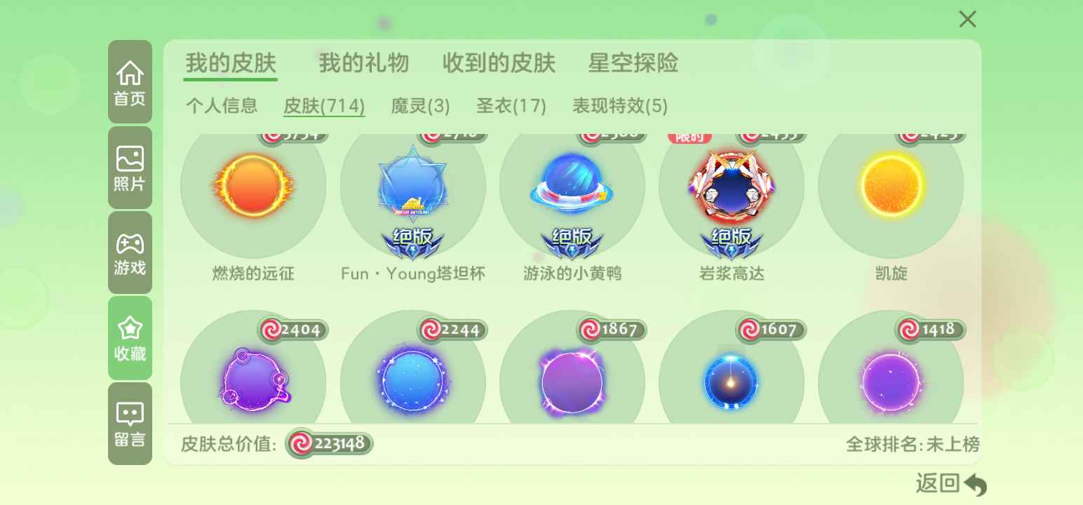 球球大作战租号
