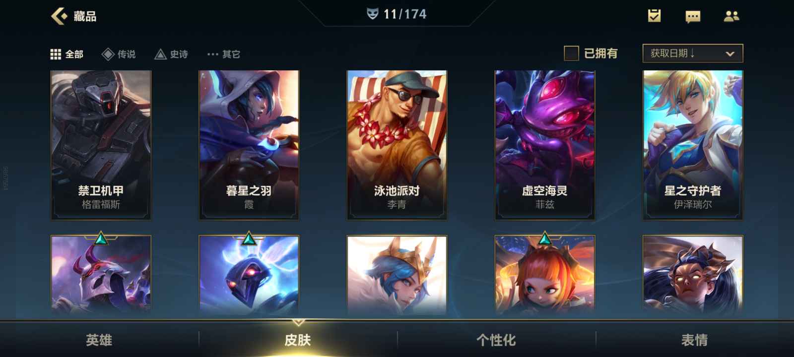 英雄联盟手游租号