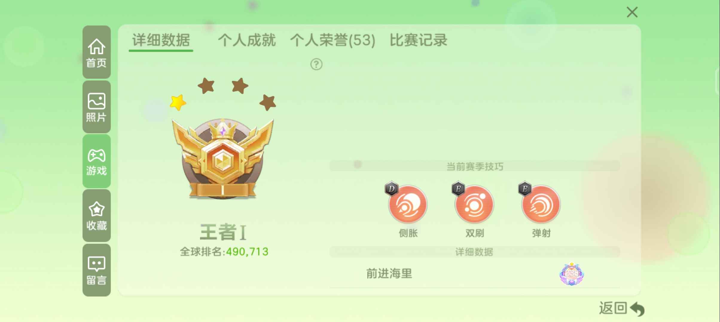 球球大作战租号