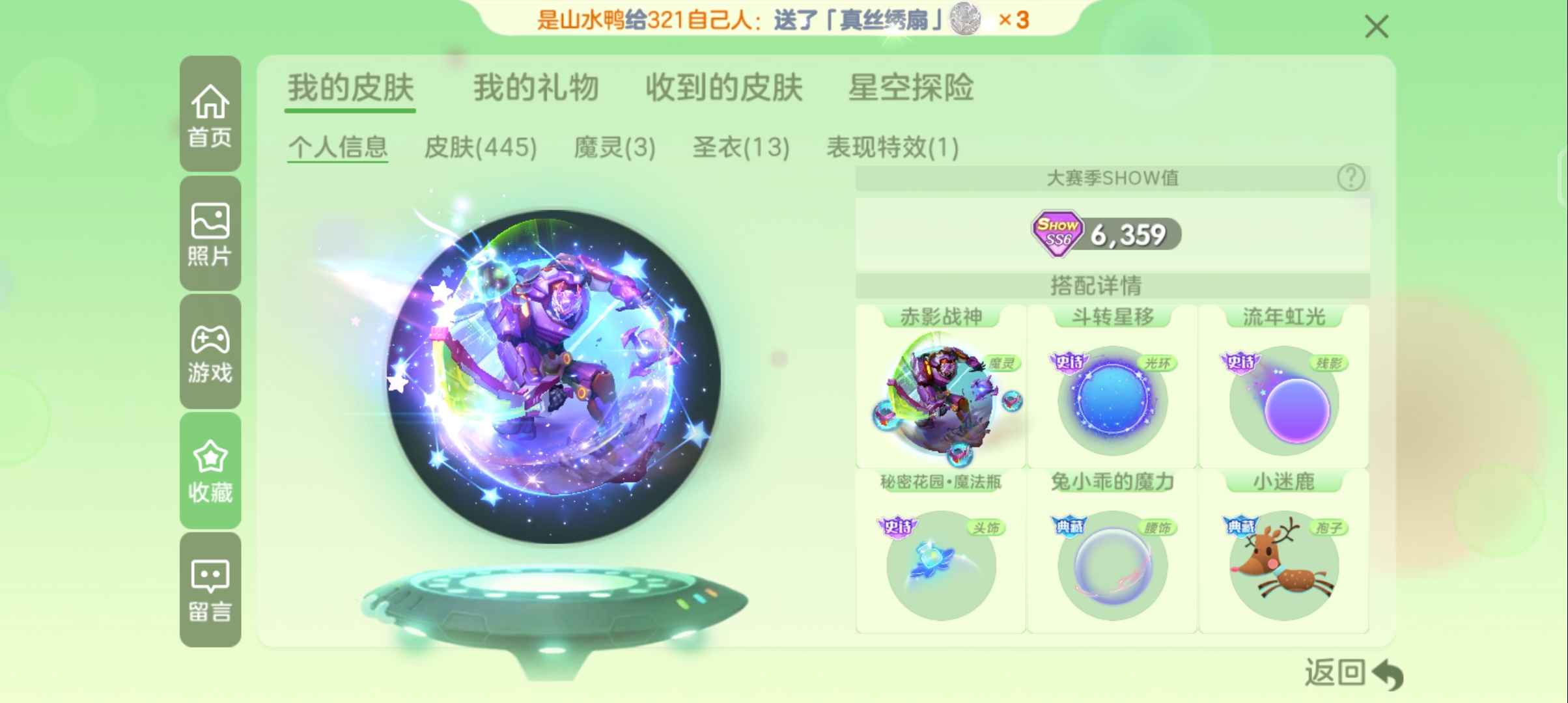 球球大作战租号
