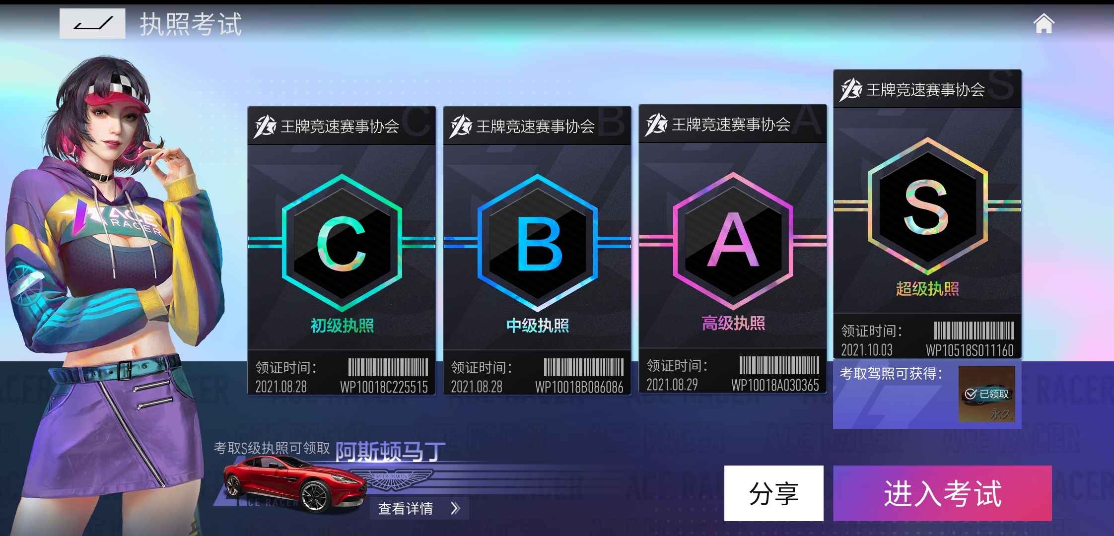 王牌竞速租号