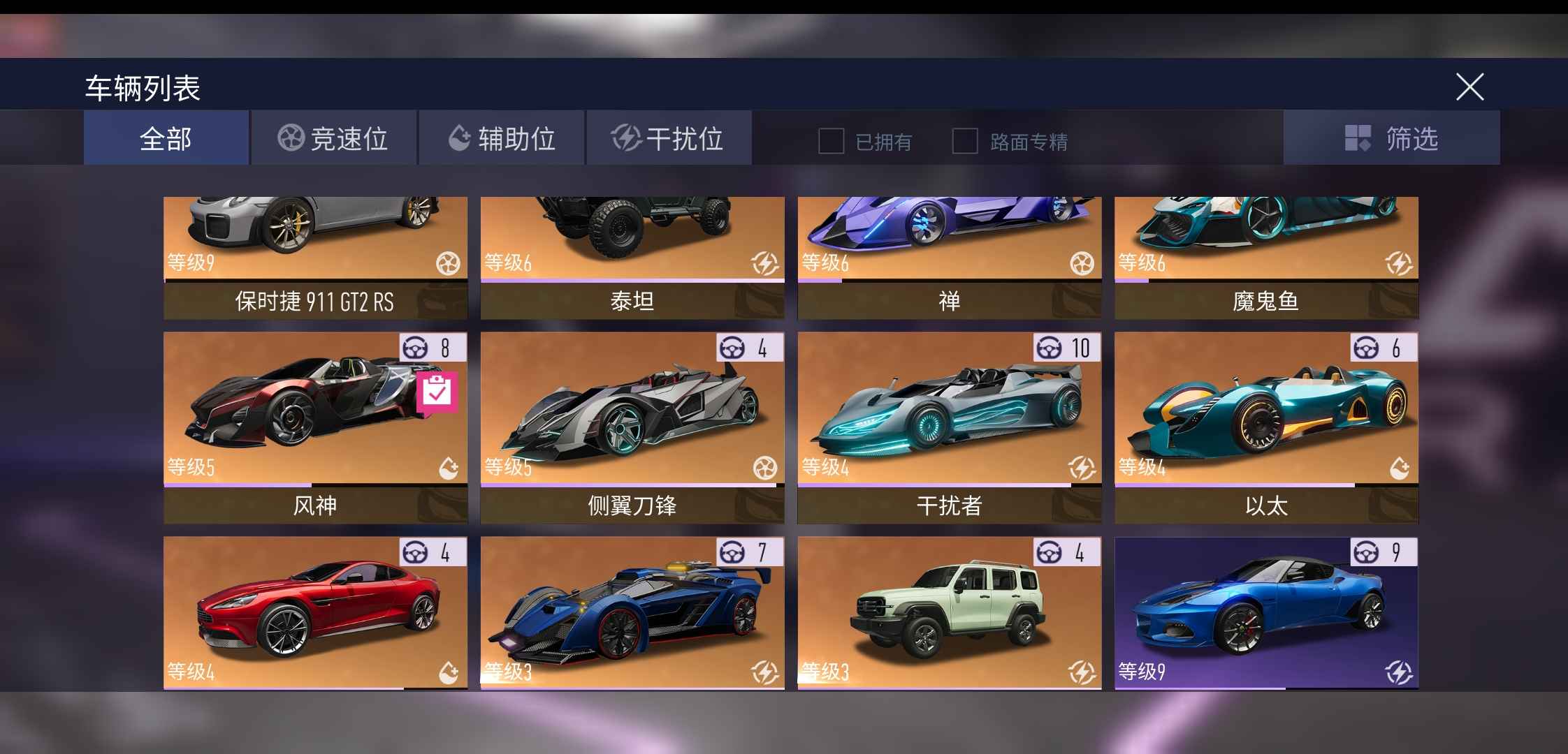 王牌竞速租号