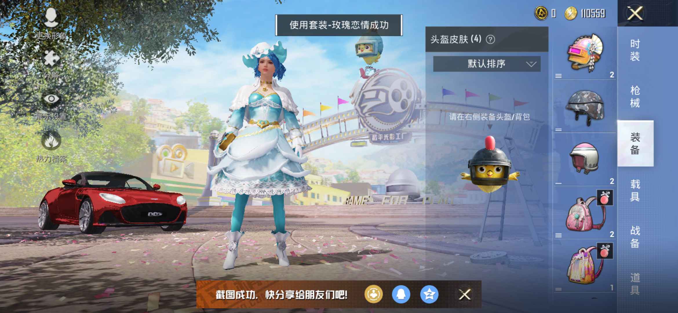 和平精英租号