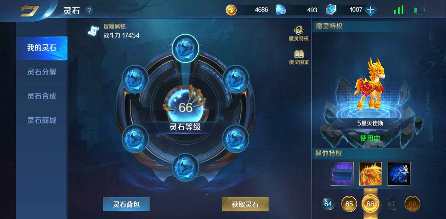 英魂之刃口袋版租号