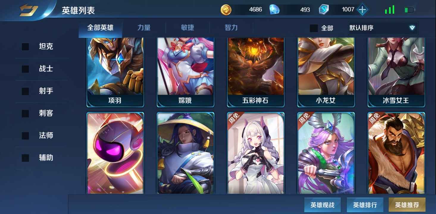 英魂之刃口袋版租号
