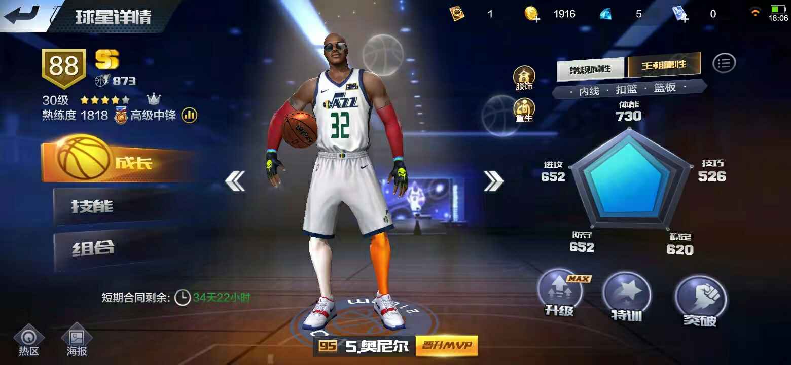 最强NBA租号