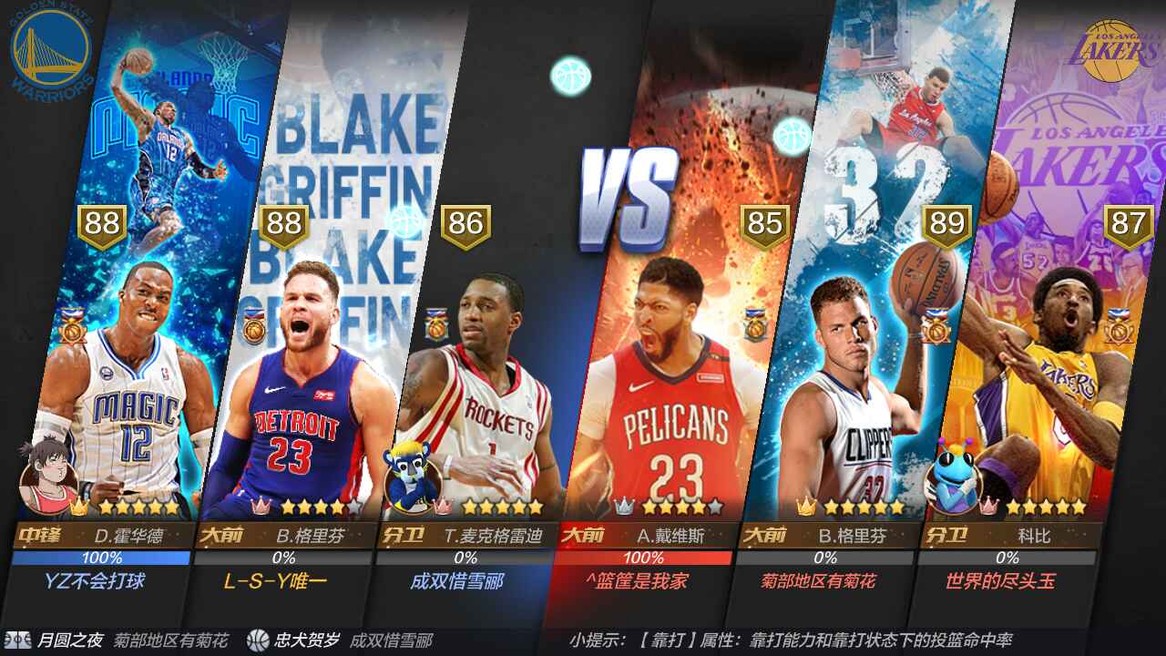 最强NBA租号
