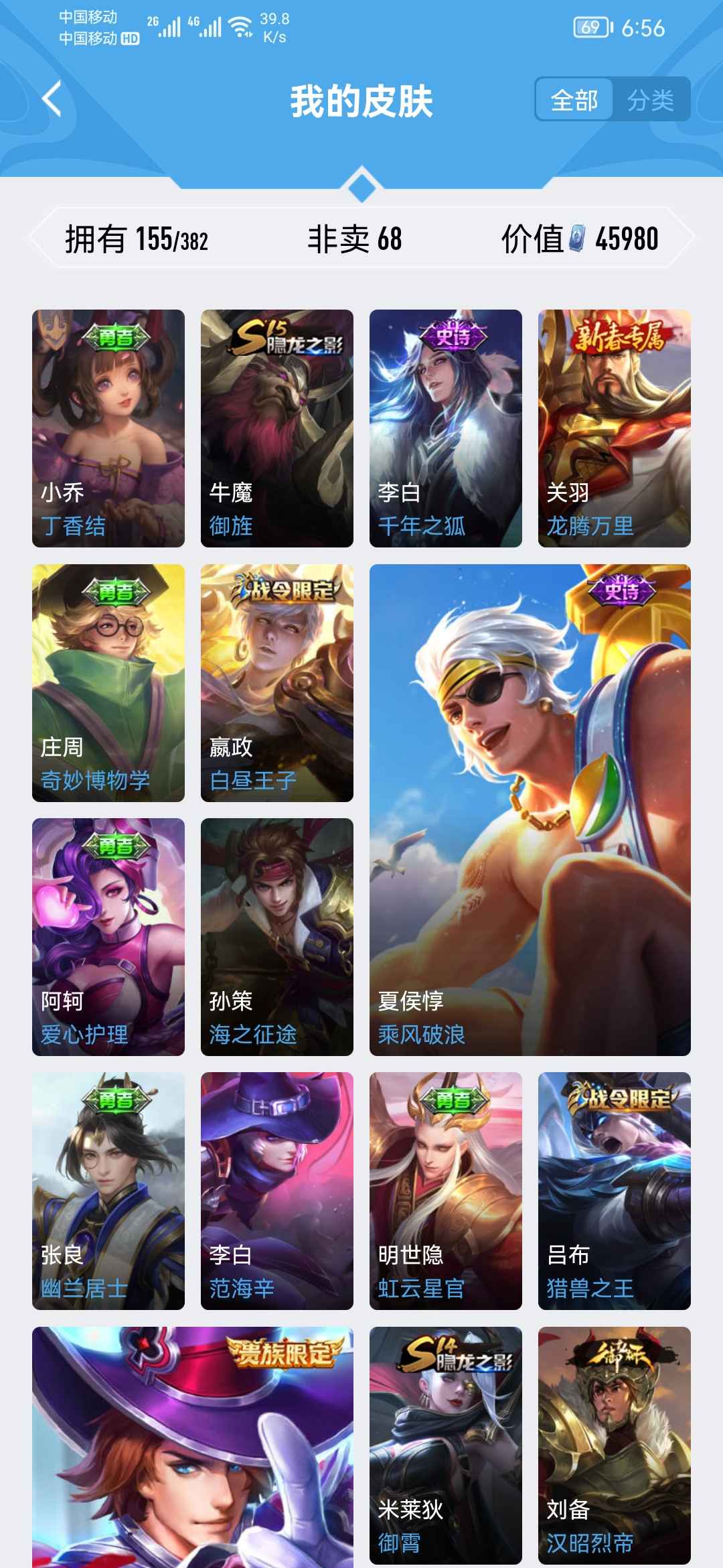 王者荣耀租号