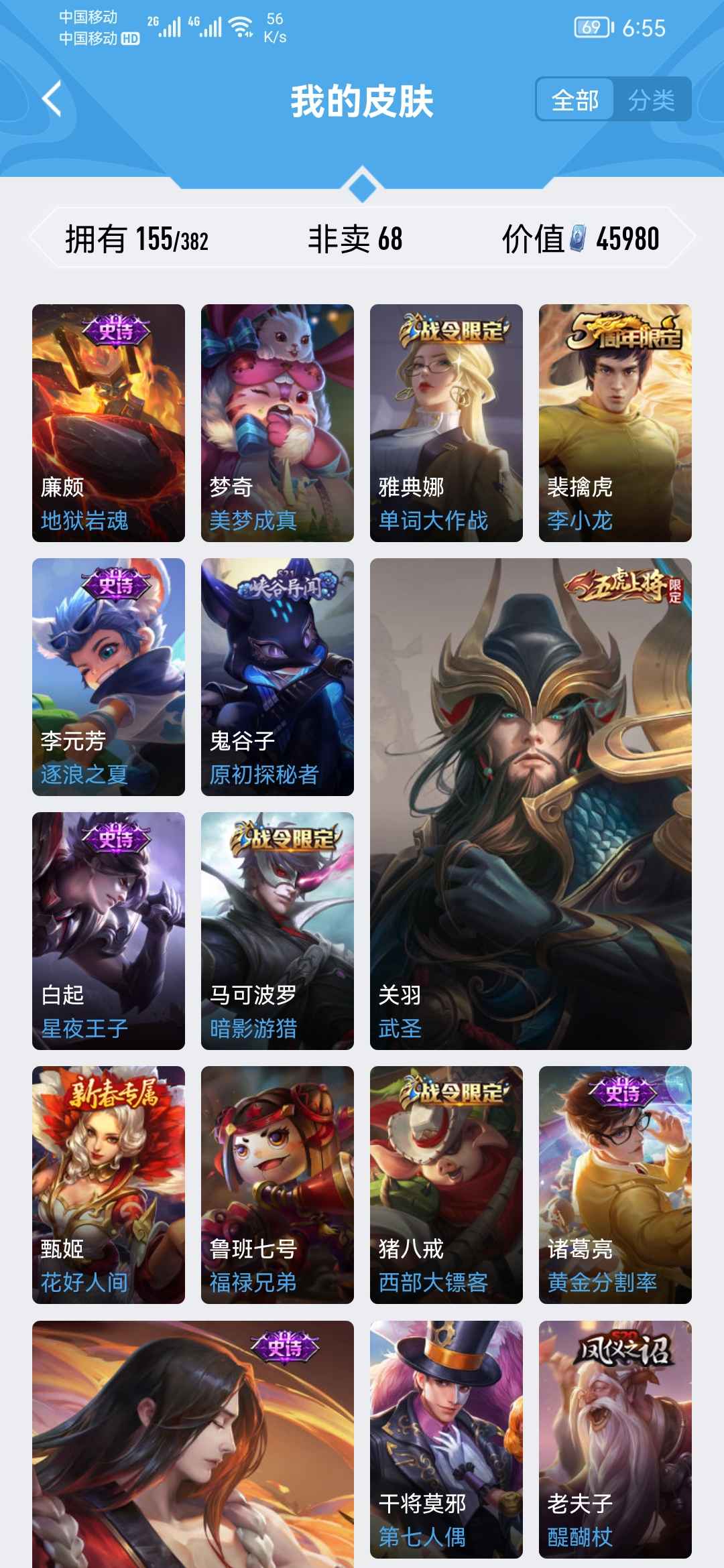 王者荣耀租号