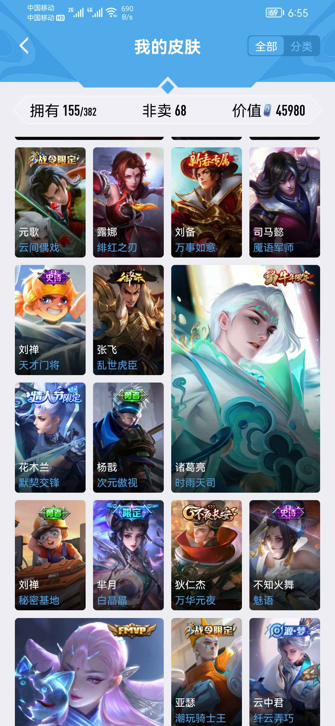 王者荣耀租号
