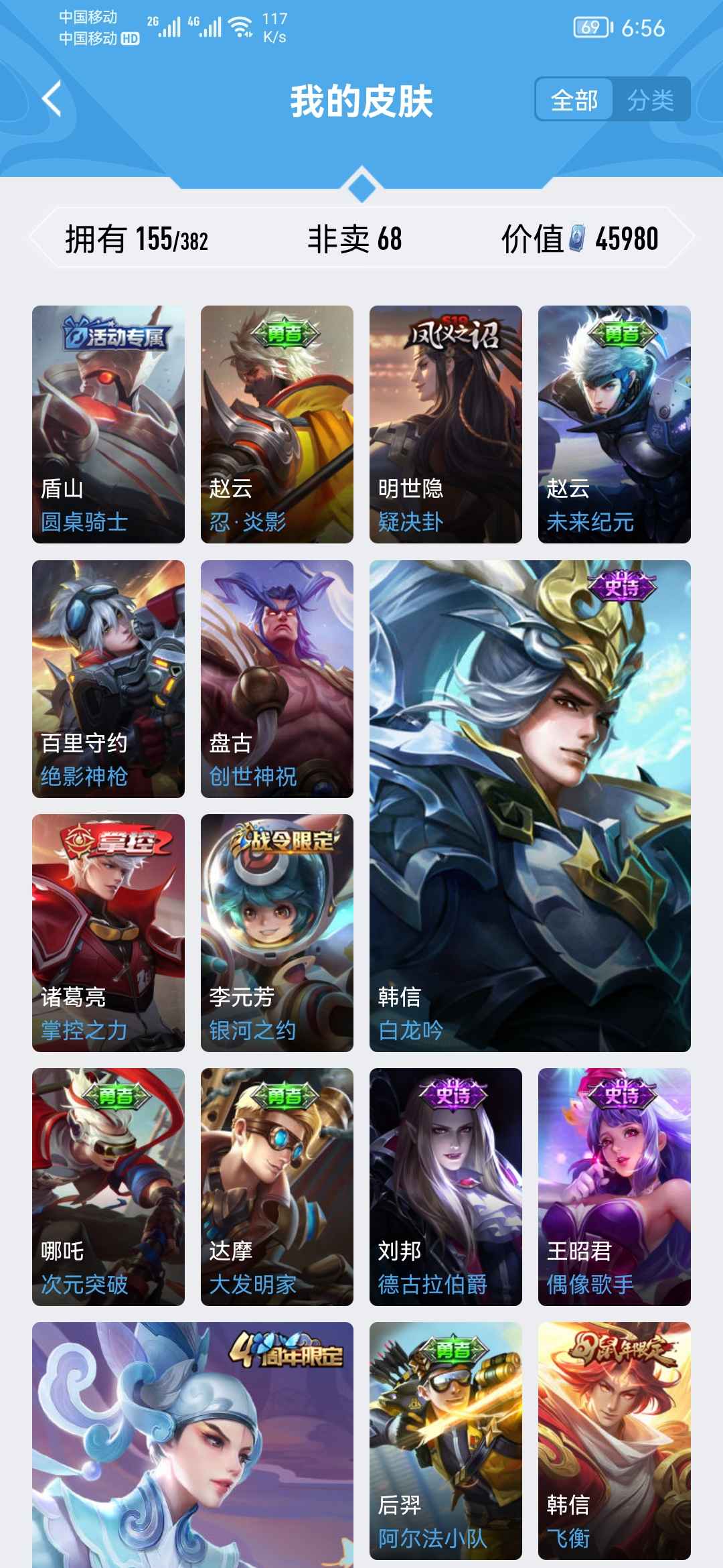王者荣耀租号