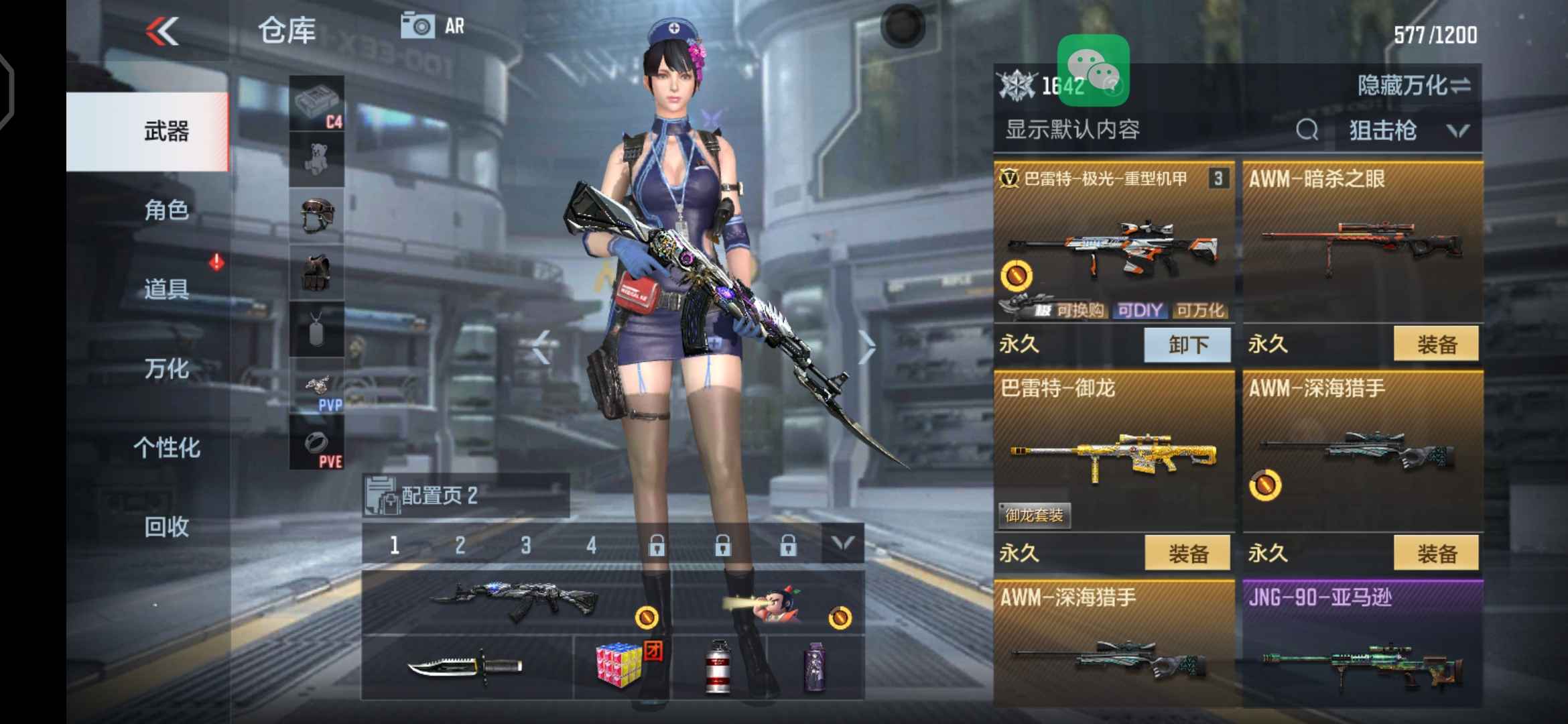 枪战王者租号