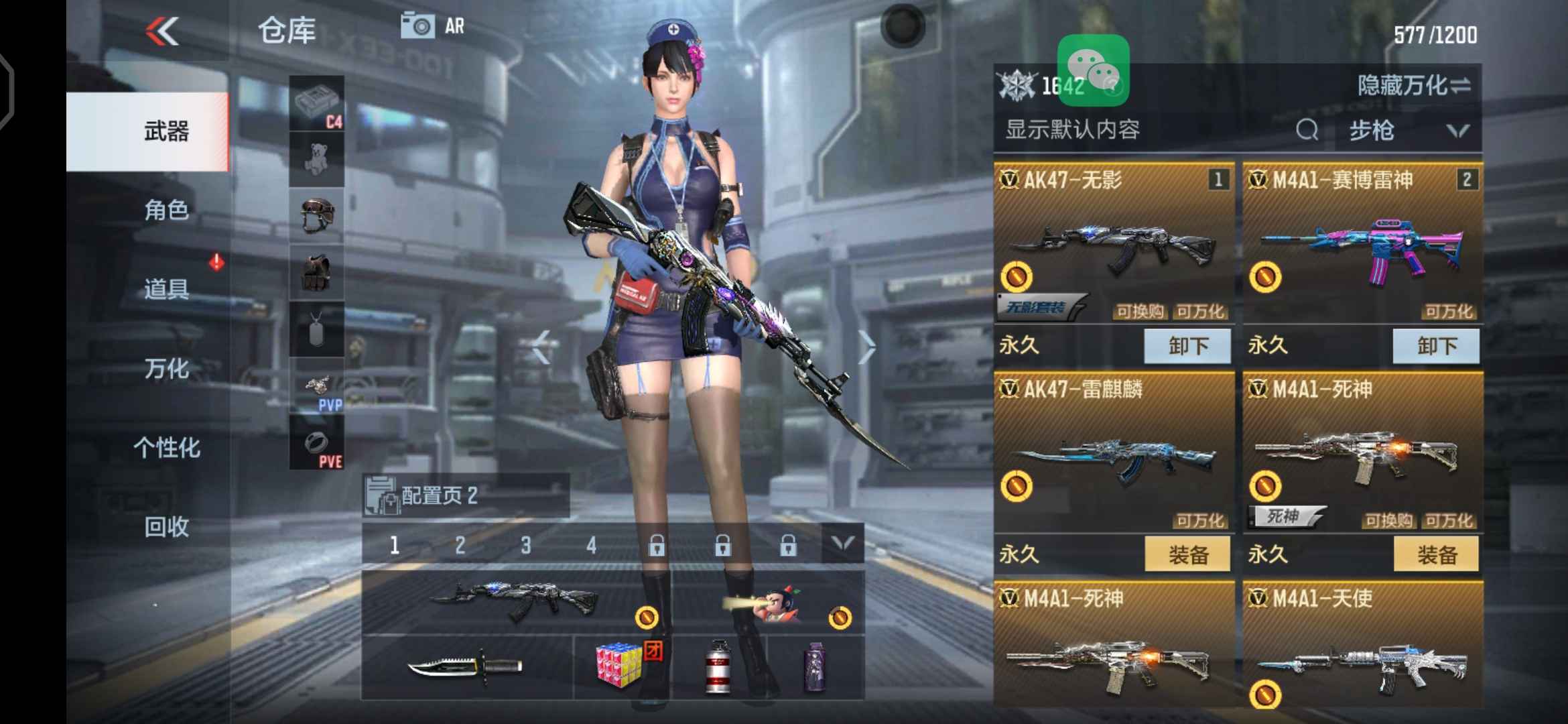 枪战王者租号