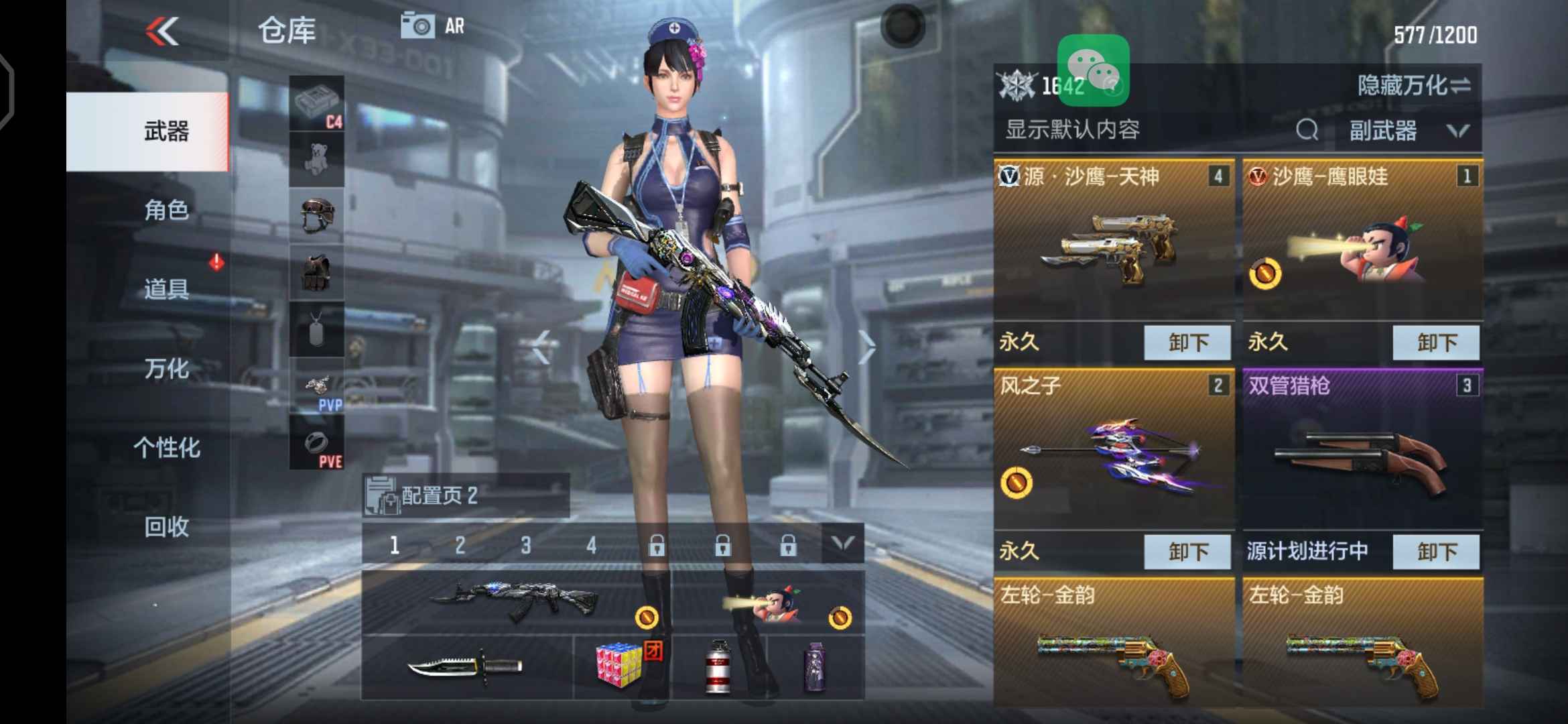 枪战王者租号