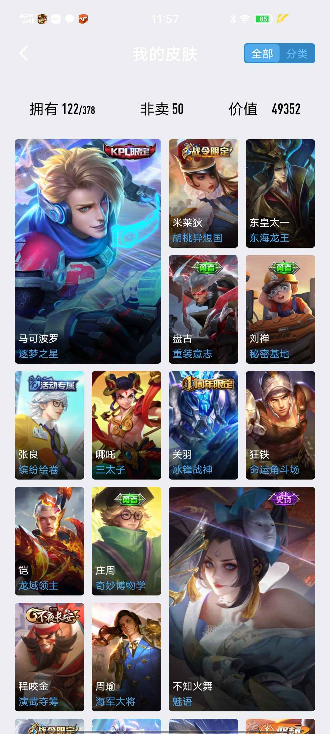 王者荣耀租号