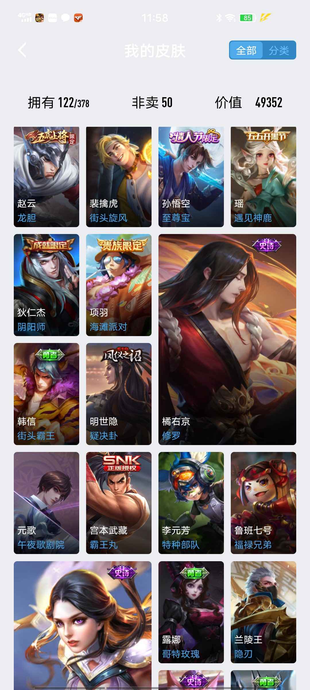 王者荣耀租号